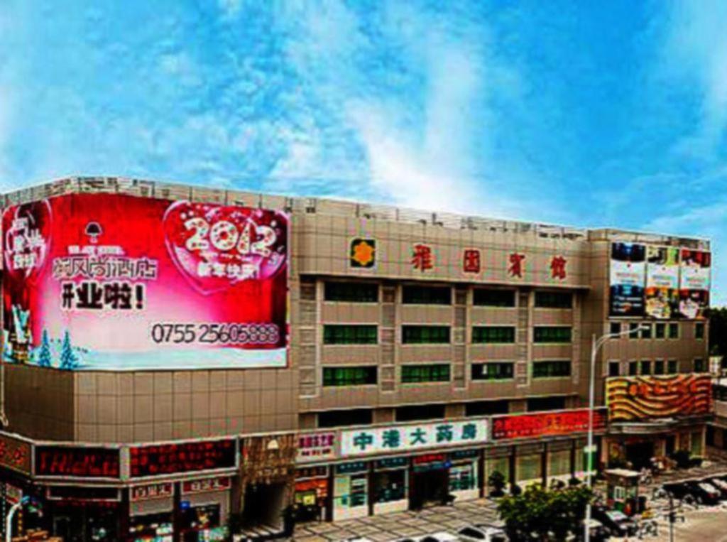 The Art Hotel Shenzhen Luaran gambar